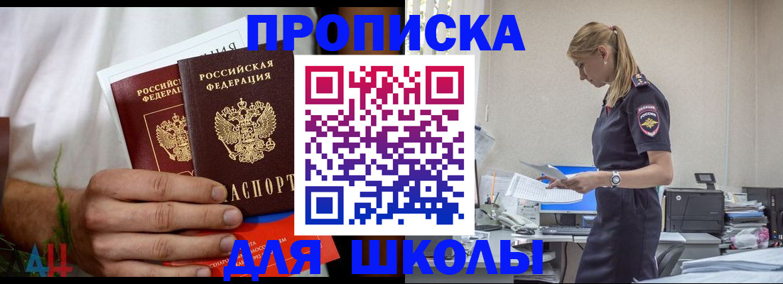 временная регистрация поиск в Сочи